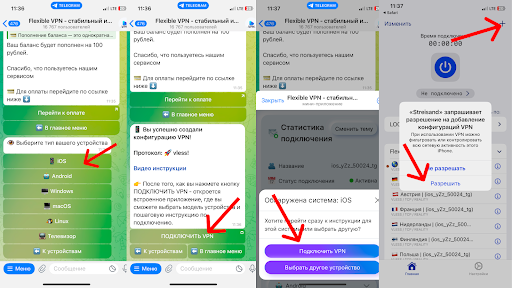 Настройка VlexVPN на Iphone